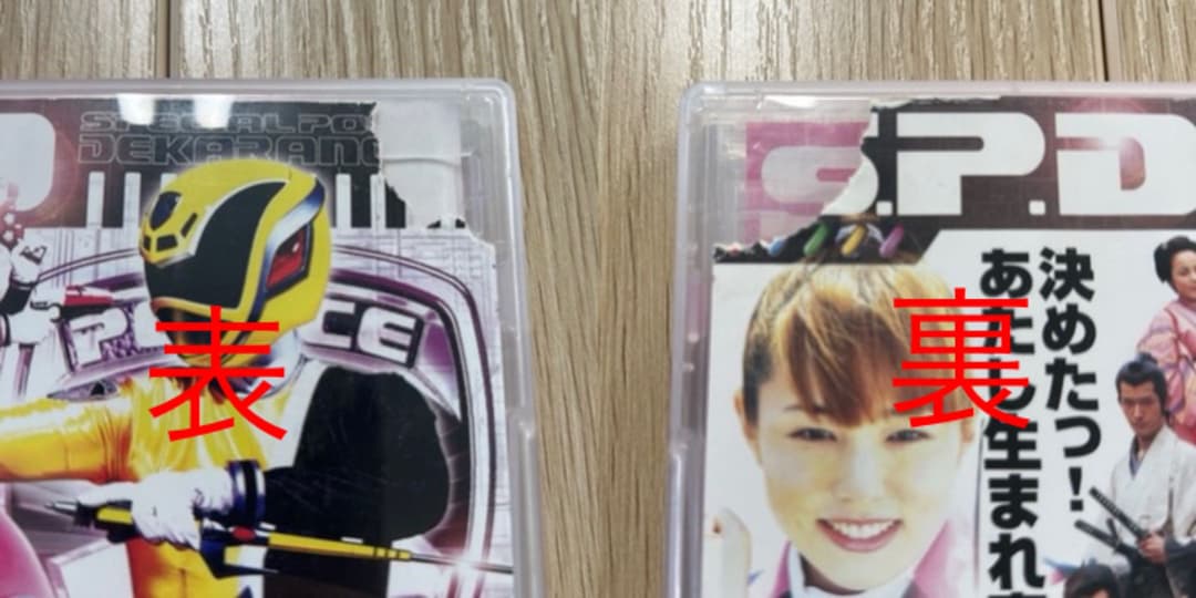 特捜戦隊デカレンジャー DVD VOL.1〜8 ＋ 2巻