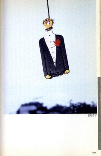 荒木経惟　写真集狂アラーキ　図録 中平卓馬 高梨豊 草間彌生 ビートたけし 蛭子