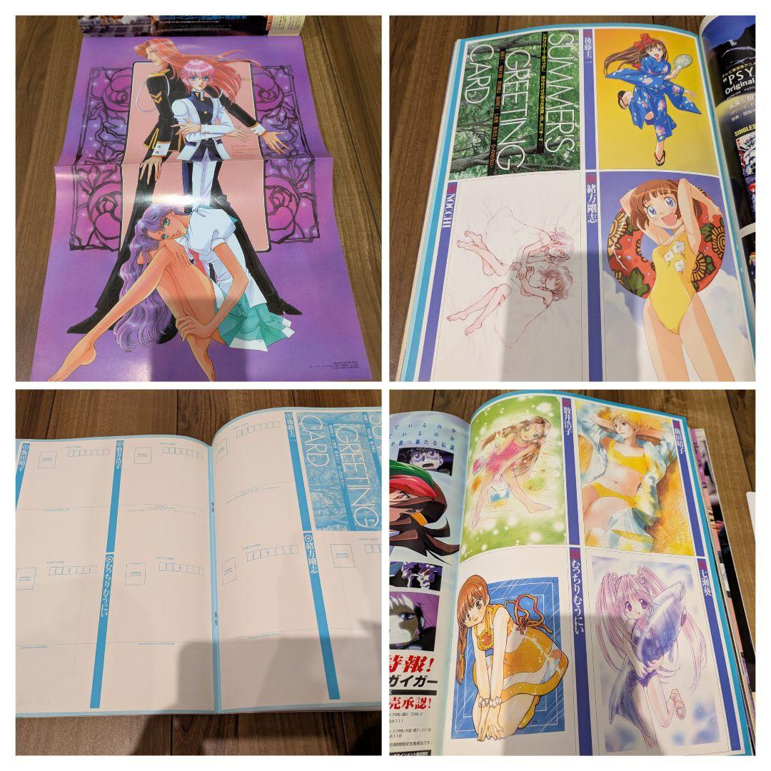 角川書店 月刊ニュータイプ Newtype 1999年 2000年 3冊セット
