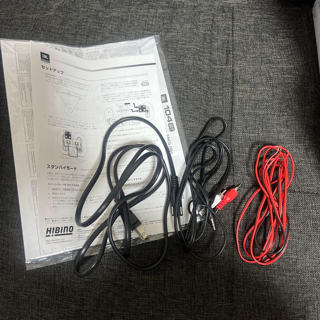 【ナック】JBL 104BTスピーカー、ブラック