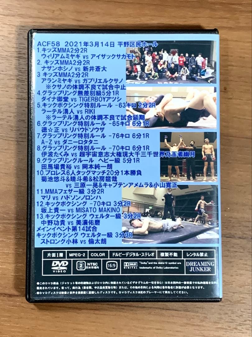 その他 A-Toys Challenge Fight 58th DVD