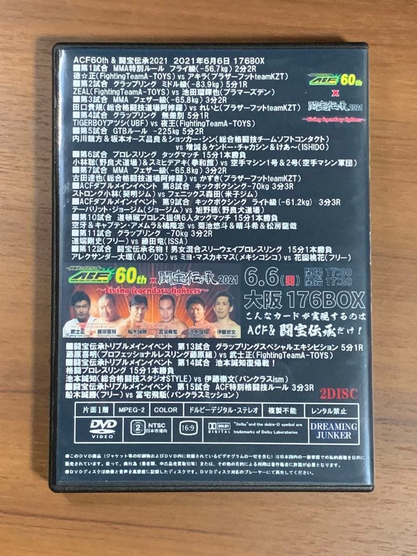 その他 A-Toys Challenge Fight 58th DVD