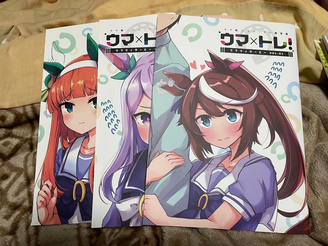 ウマ娘 同人誌まとめ売り