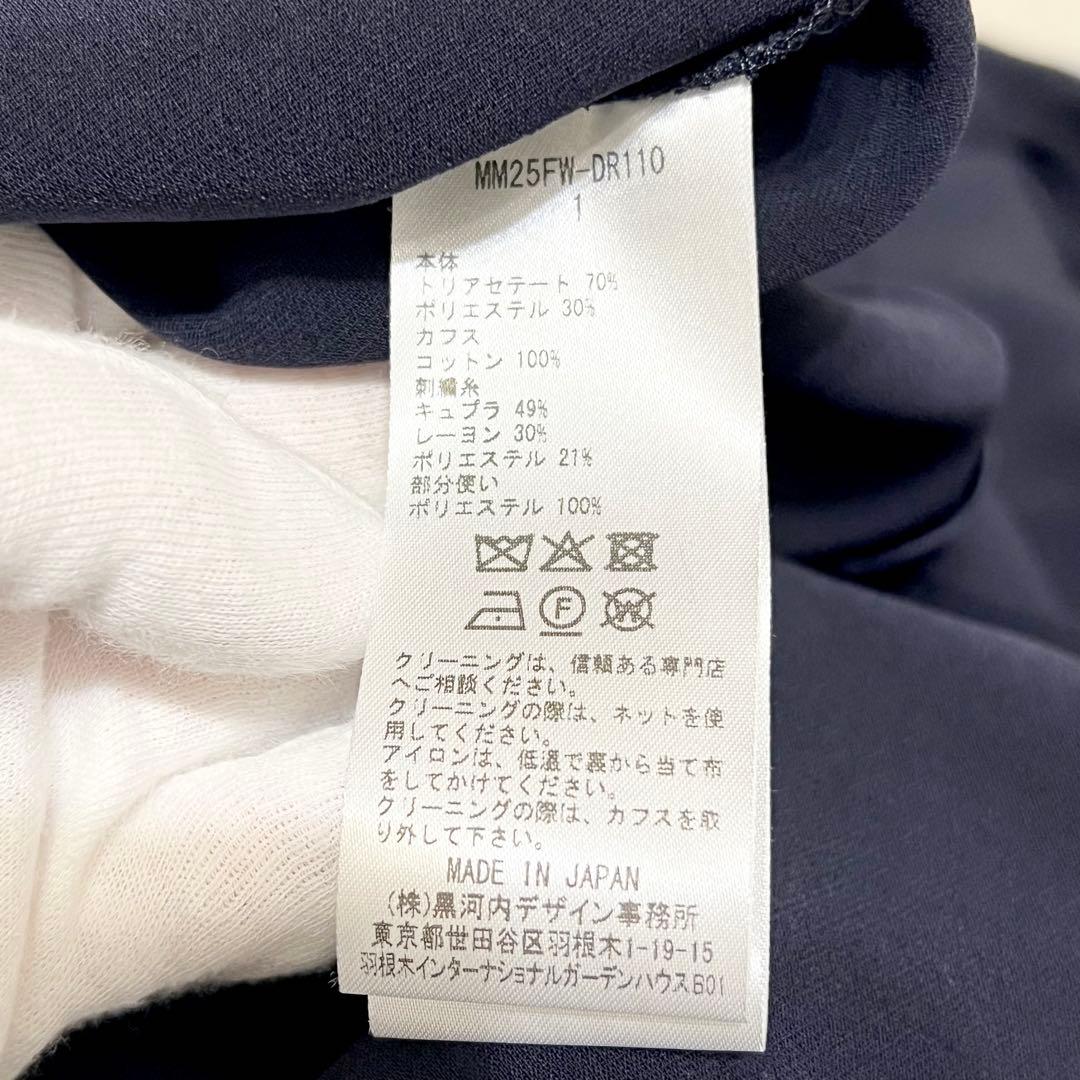 Mame Kurogouchi I-Line Dress ネイビー 25FW
