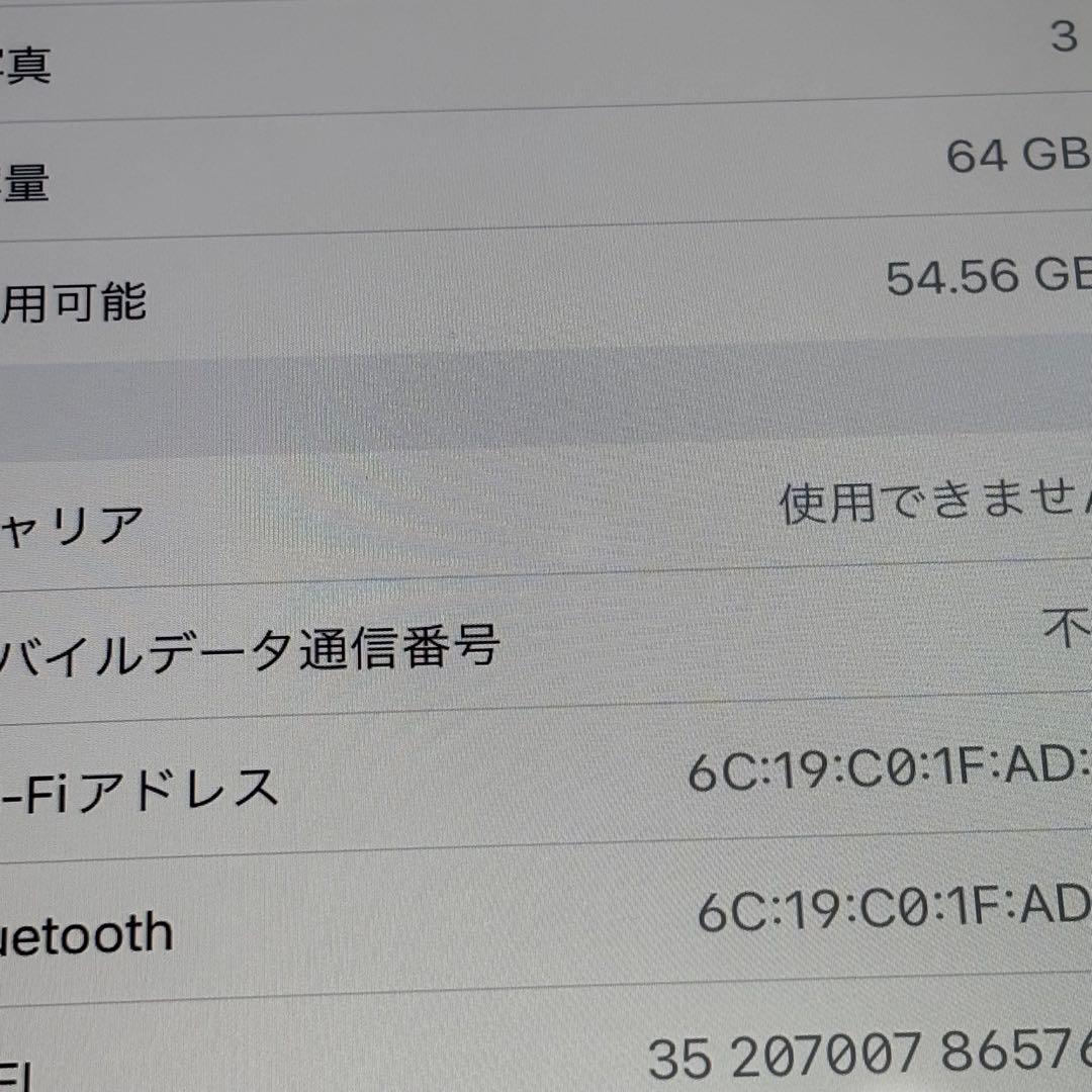 ⭐︎SYさん専用⭐︎iPad Air2 64GB バッテリー最大容量85%