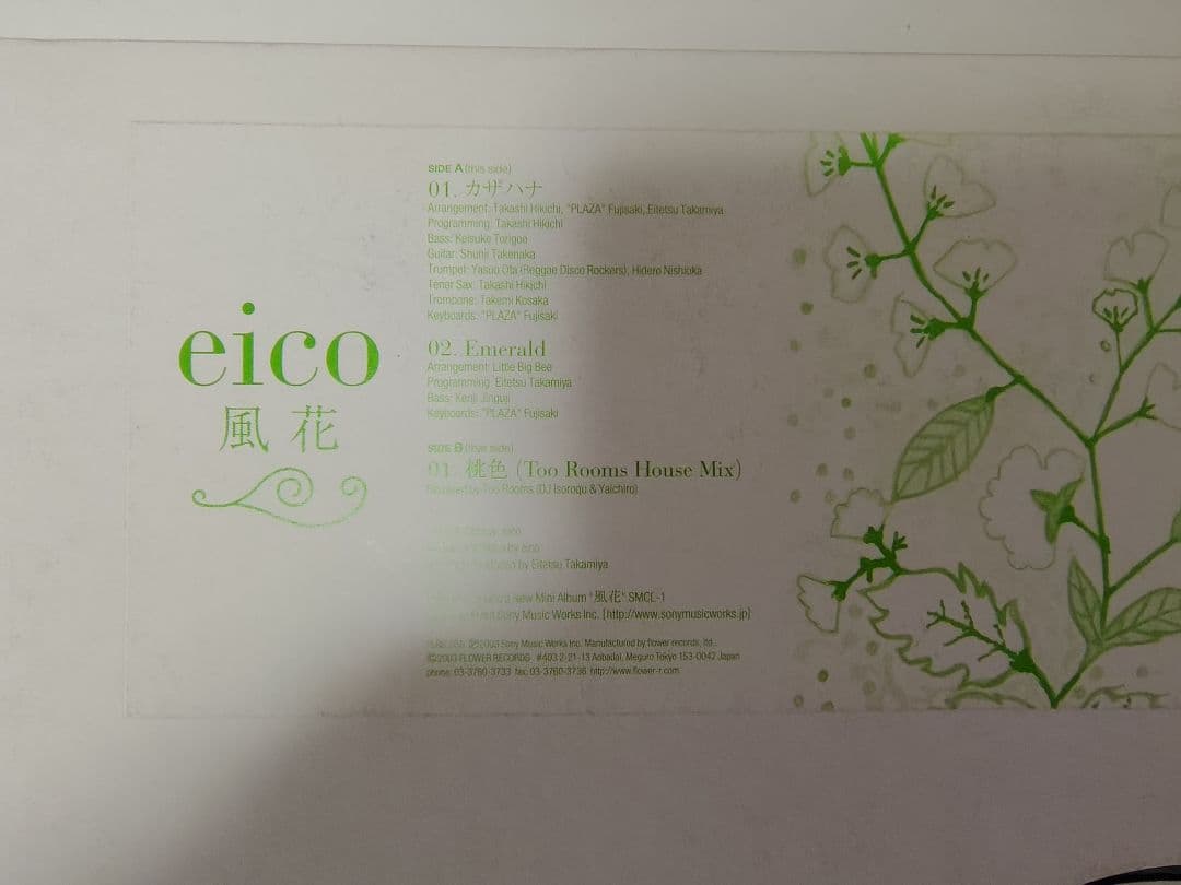 eico 12インチレコード 6枚セット サイン入り