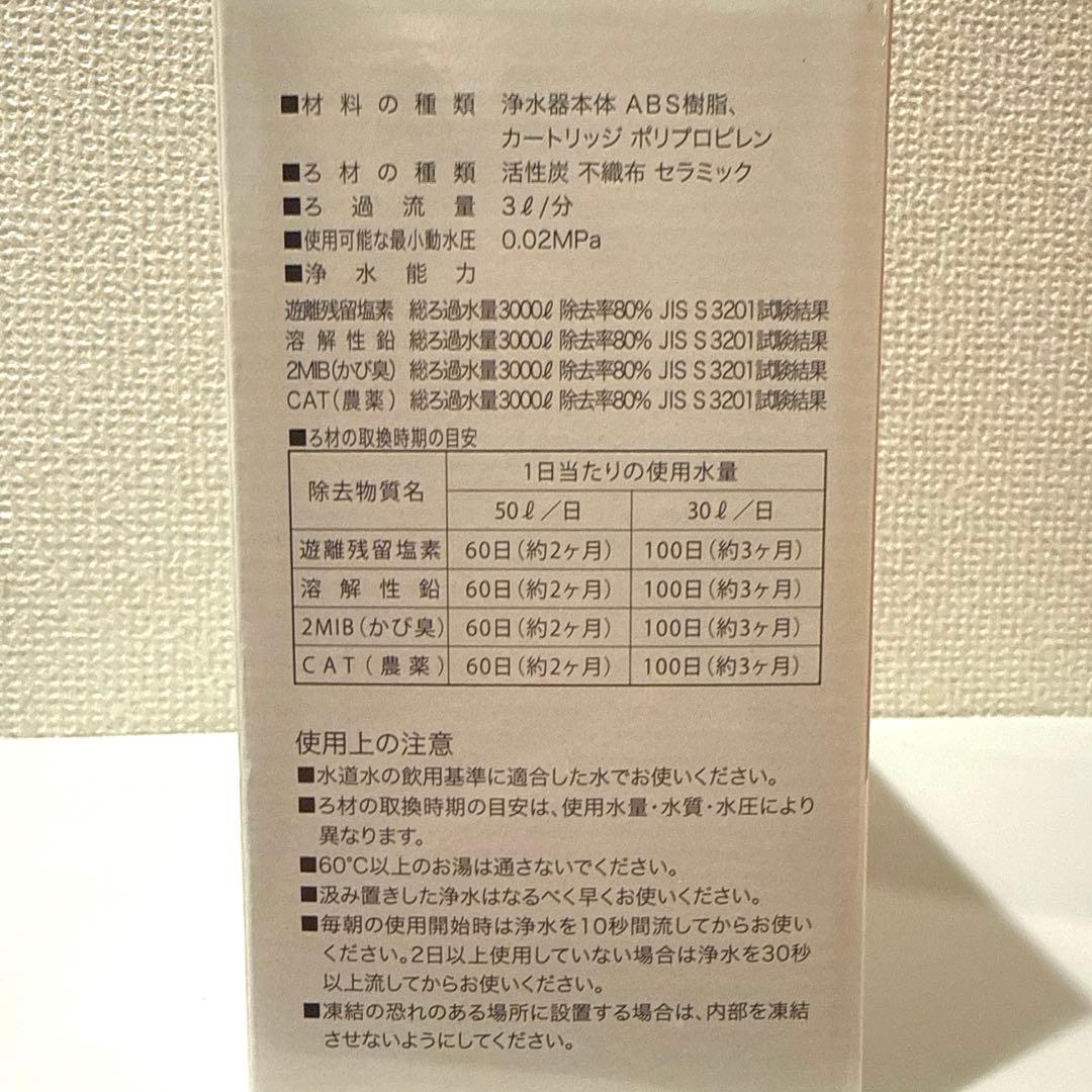 【新品・未使用】ガイアの水135 蛇口用浄水器 ＋ 交換用カートリッジ セット