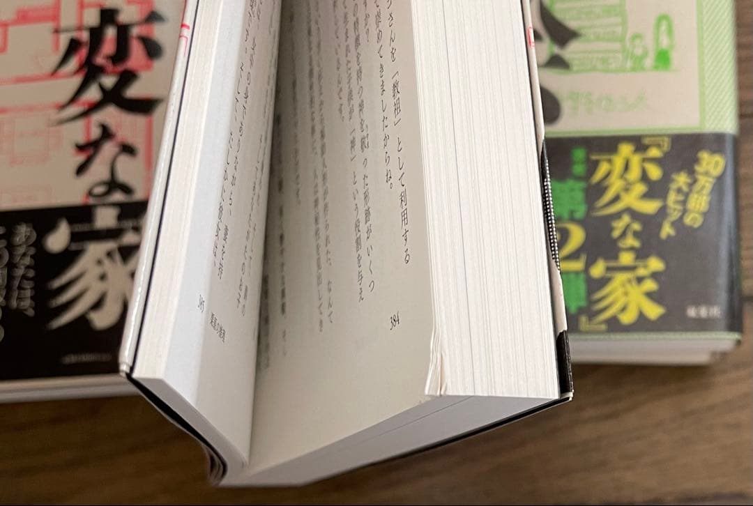 雨穴作品詰め合わせ