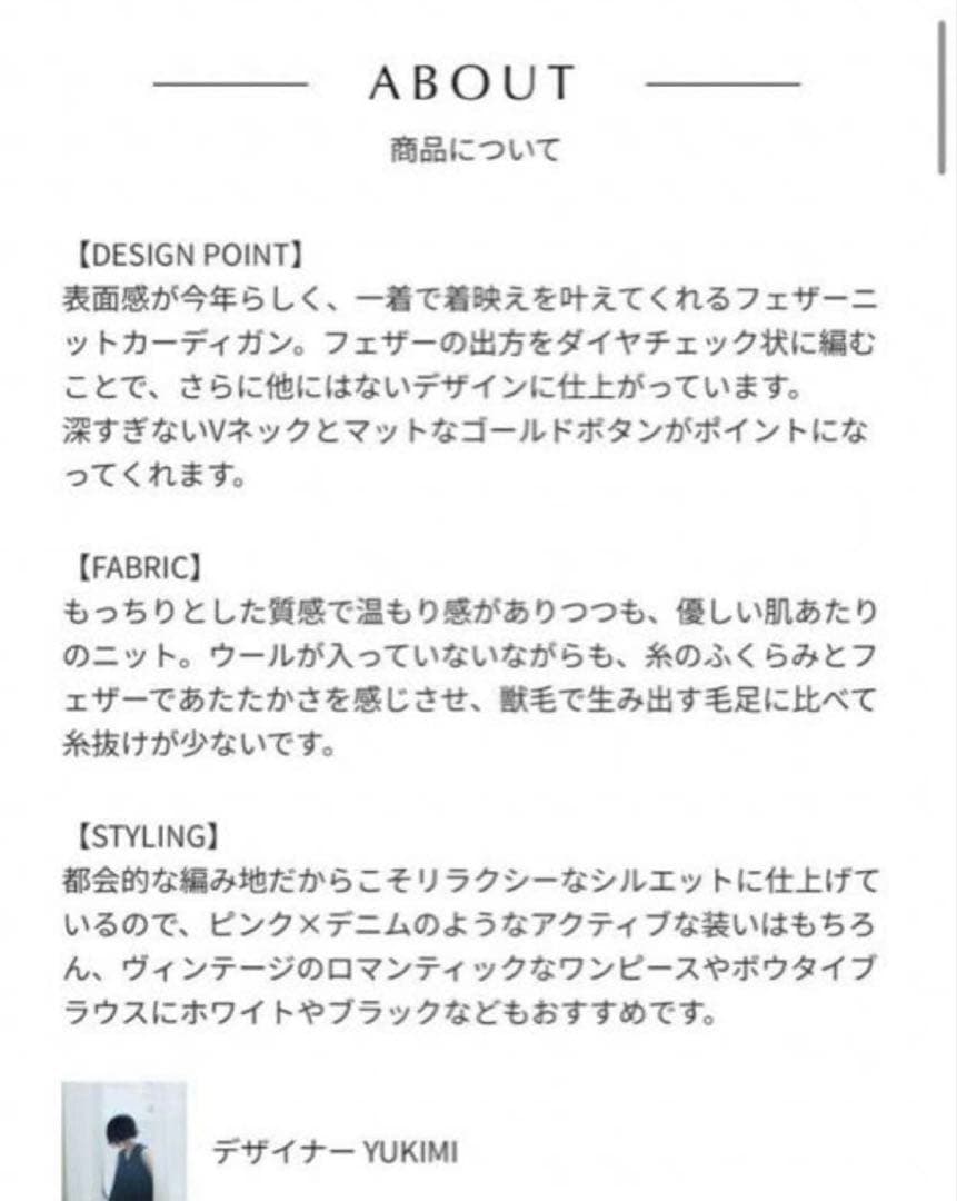 STRATA COHINA ダイヤチェックフェザーカーディガン
