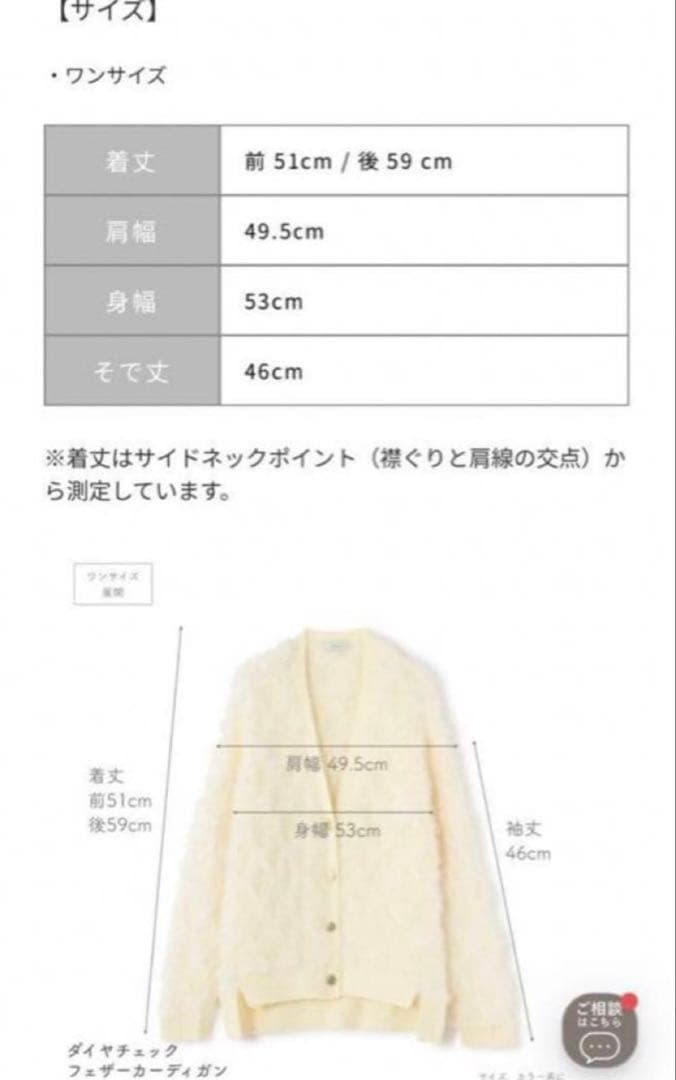 STRATA COHINA ダイヤチェックフェザーカーディガン