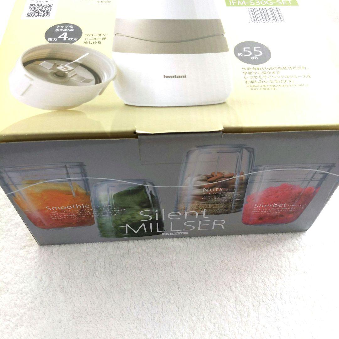 キッチン家電 Iwatani Silent MILLER IFM-S30G-SET