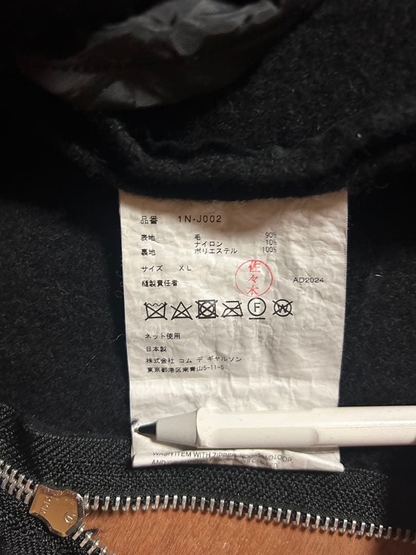 Black comme des garçons ウール縮絨　テーラードジャケット