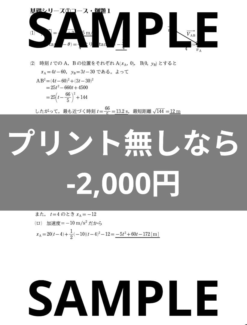 【2025年度 最新版】河合塾 物理T 通年フルセット 授業プリント&ノートつき