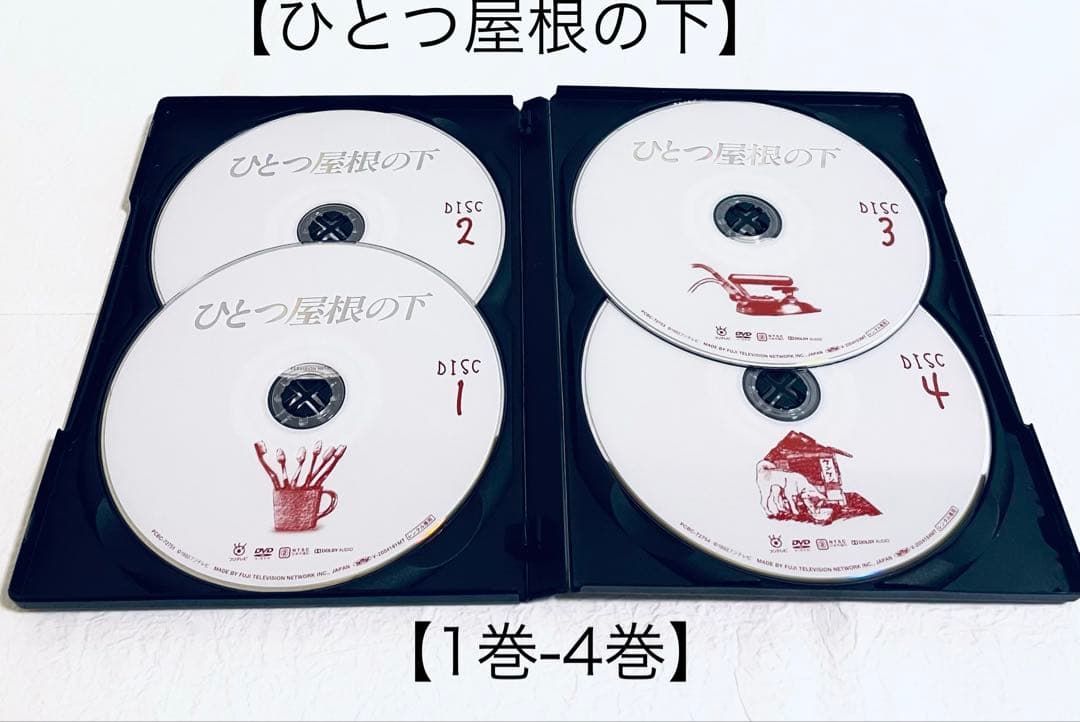 ひとつ屋根の下+ひとつ屋根の下２　【全９巻】　DVD 全巻完結セット