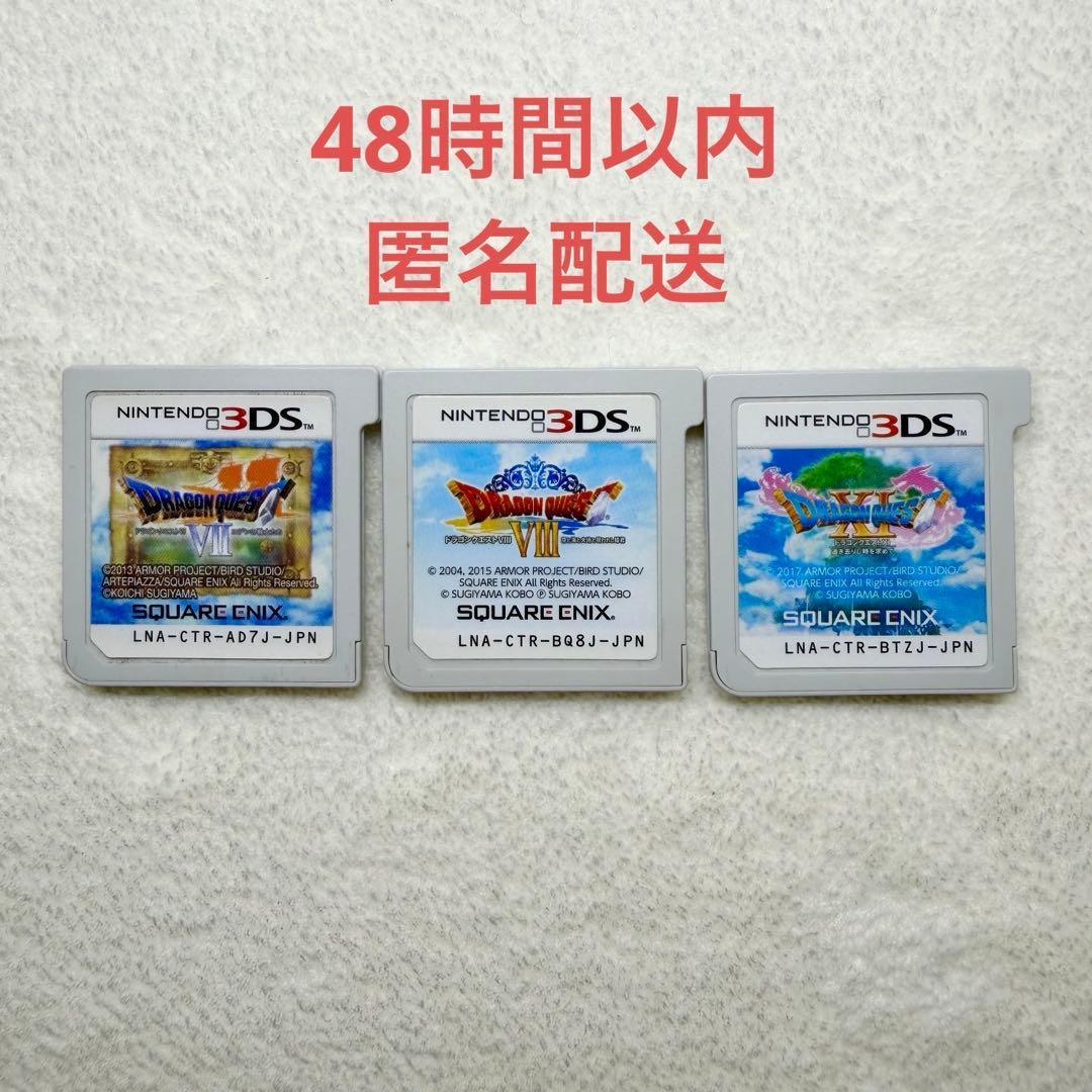 C-49 ドラゴンクエスト 3点まとめ売り