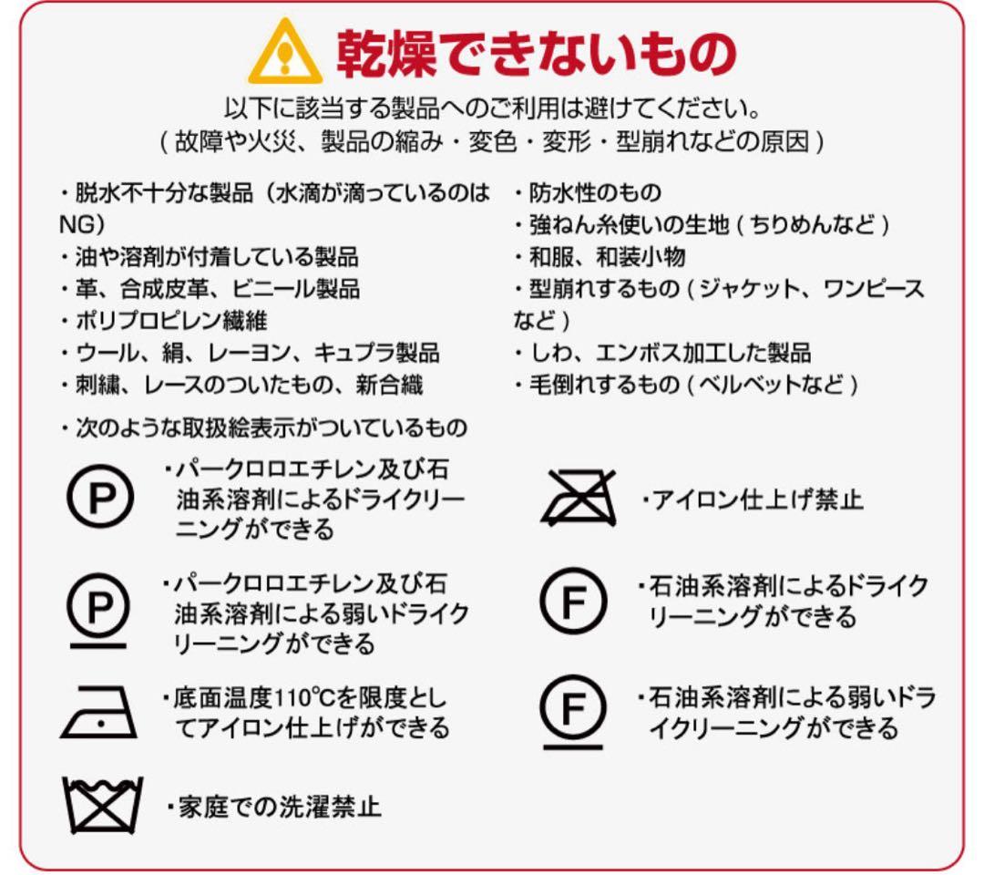 THANKO アイロンいら〜ず　ホワイト 箱付き
