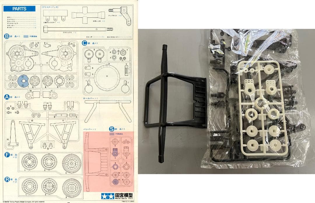 【タミヤ】三菱パジェロ 1/10　電動RCオフロードカー 　未組見立て品