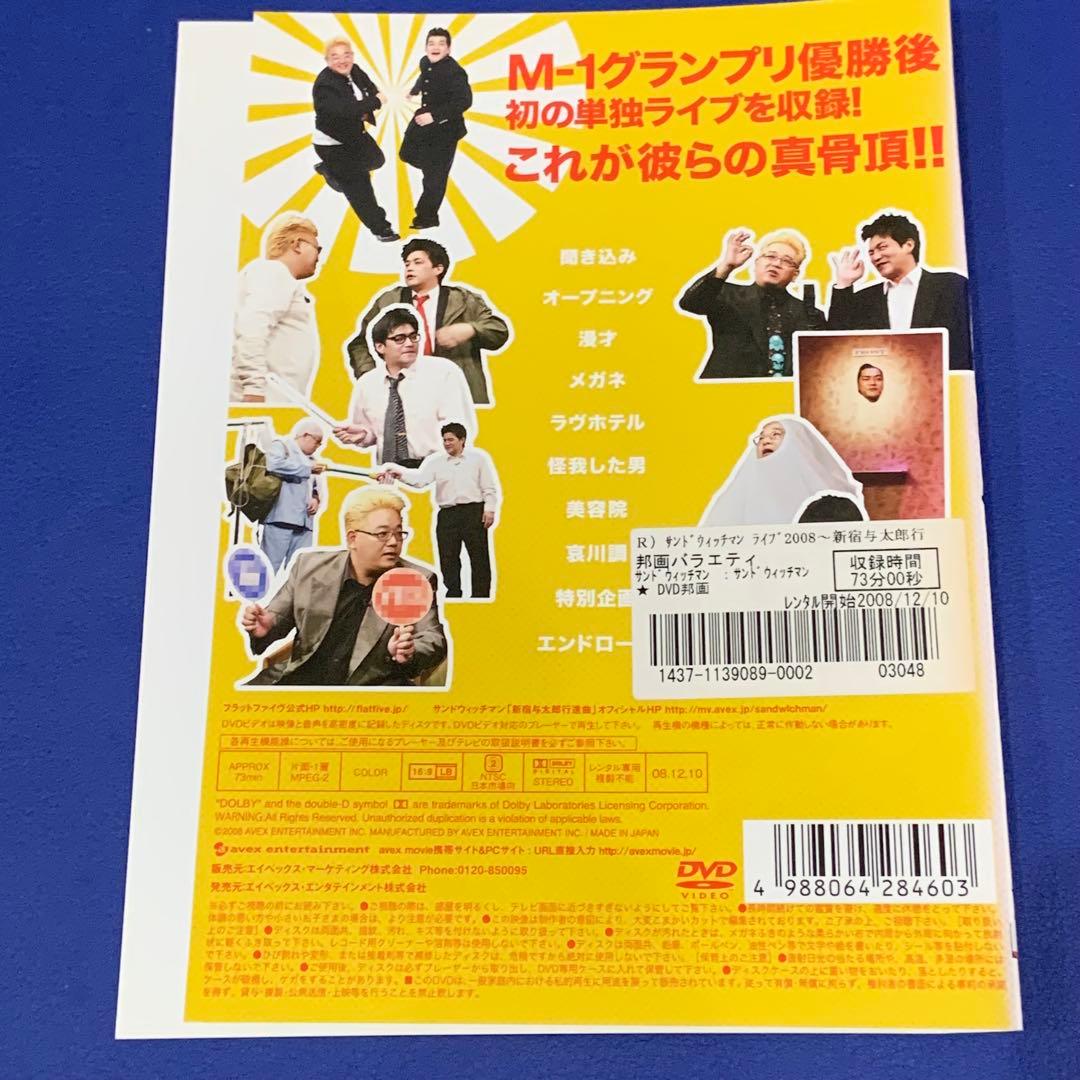 サンドウィッチマンライブ2007〜2014 即席コントの旅　DVD 10枚セット