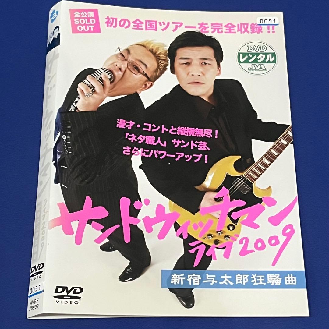サンドウィッチマンライブ2007〜2014 即席コントの旅　DVD 10枚セット