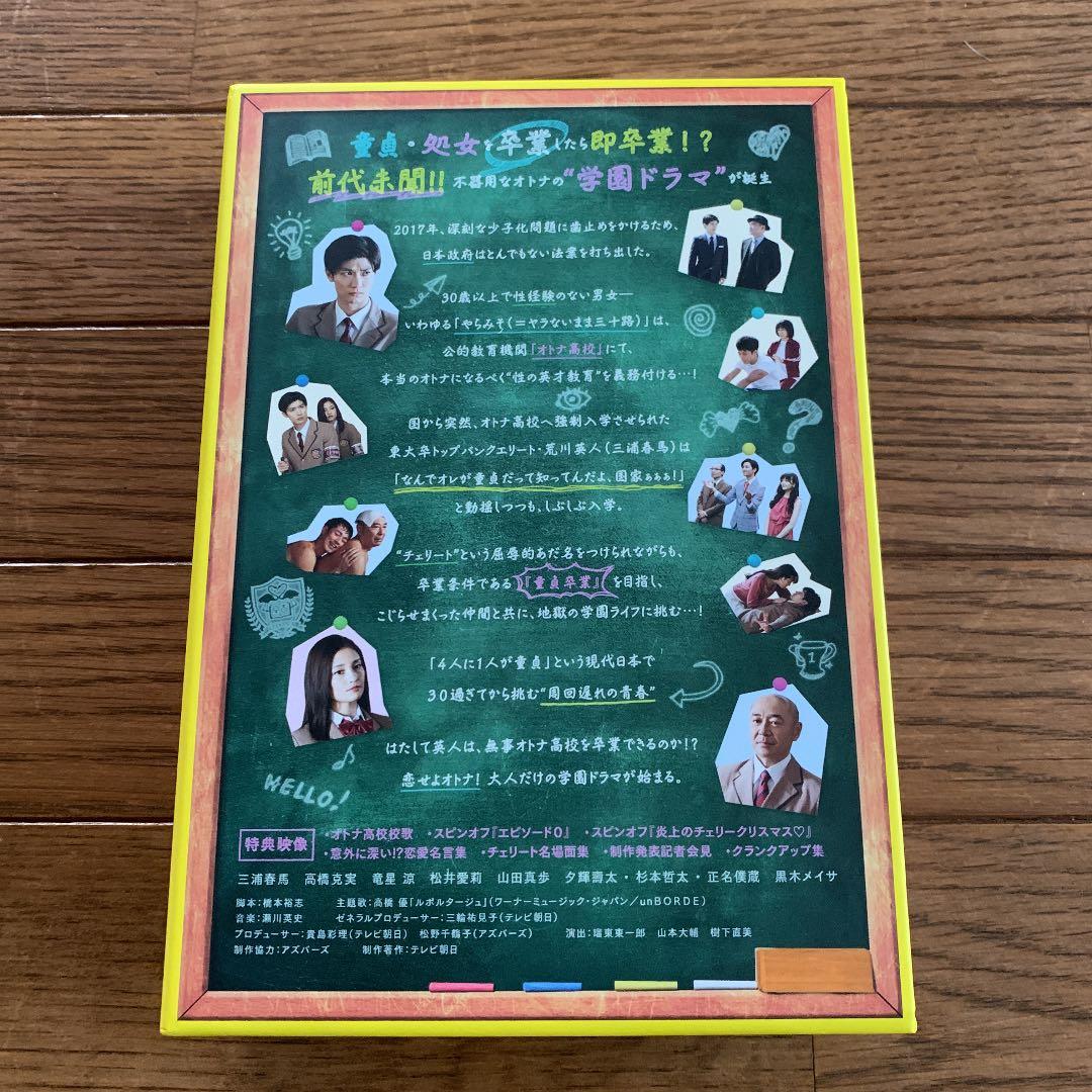 オトナ高校 DVD-BOX〈5枚組〉