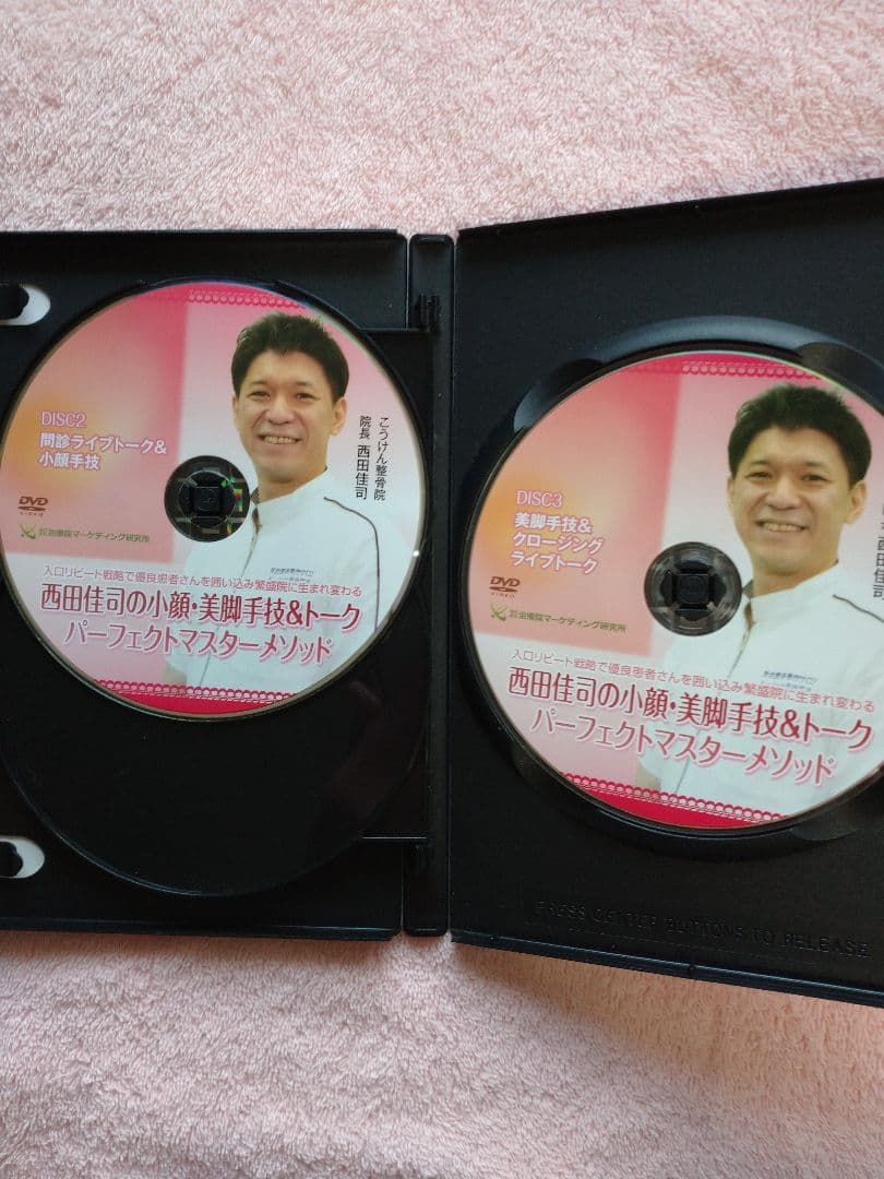 西田佳司の小顔・美脚手技DVD