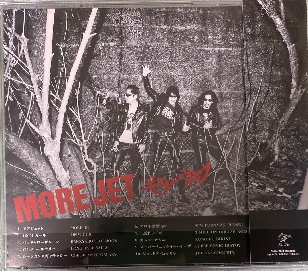 Guitar Wolf / MORE JET CD ギターウルフ