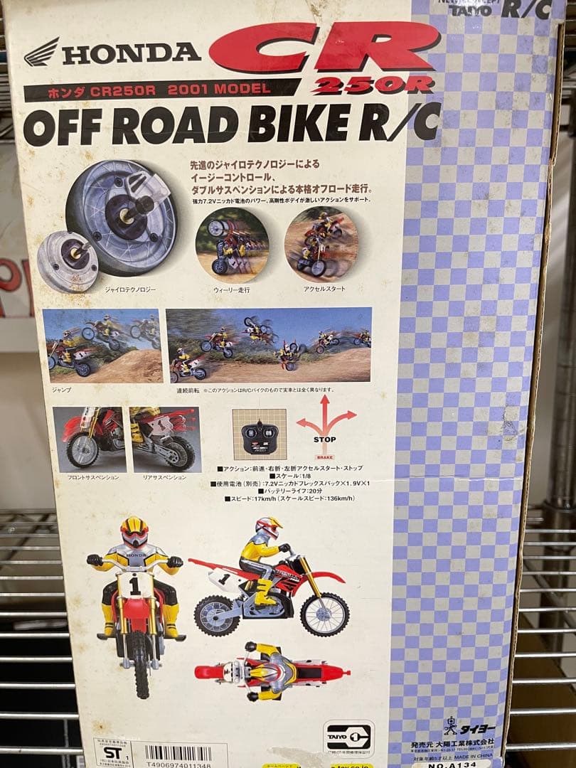 HONDA CR250R 2001 MODEL ラジコン