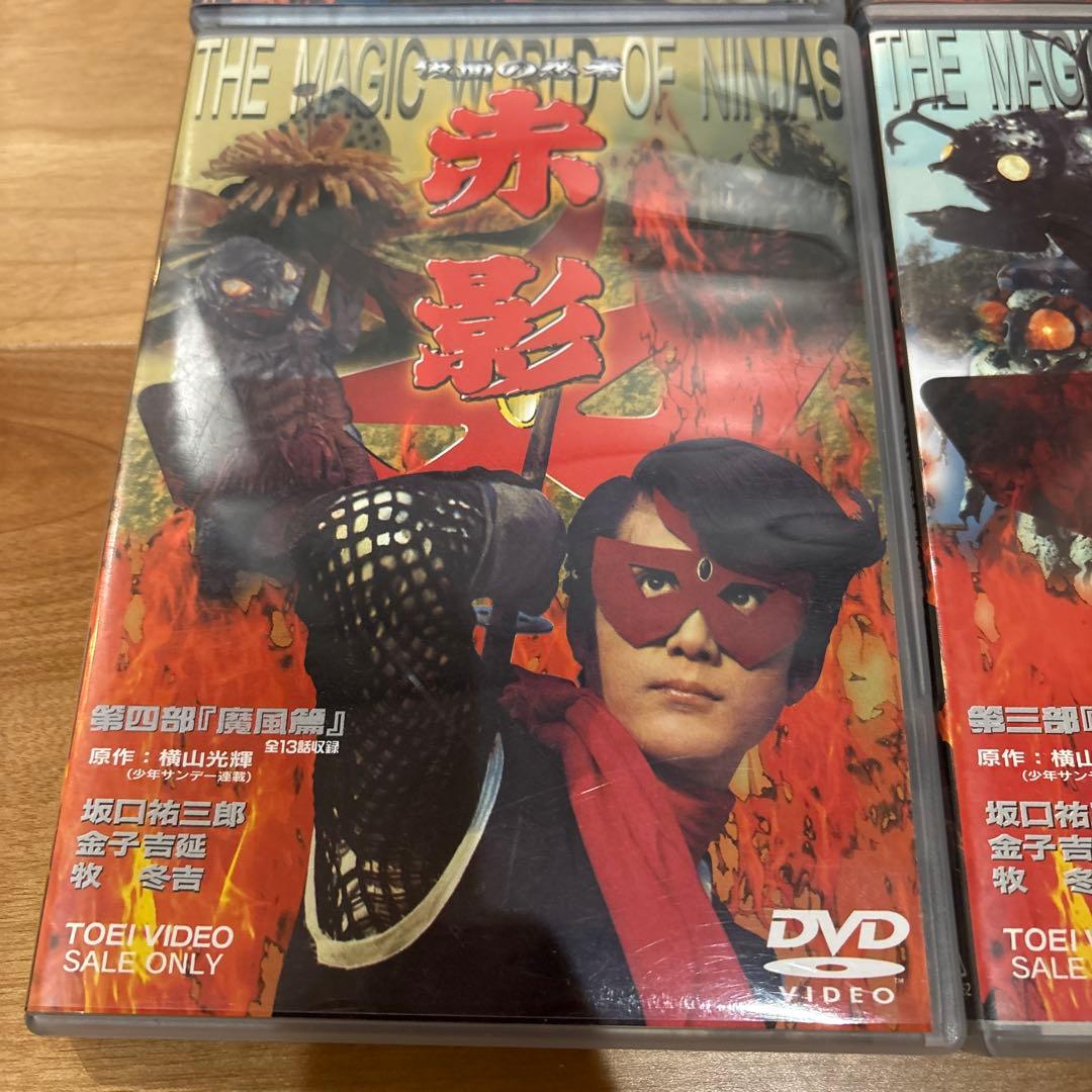 仮面の忍者 赤影 第一部～四部〈DVDセット〉