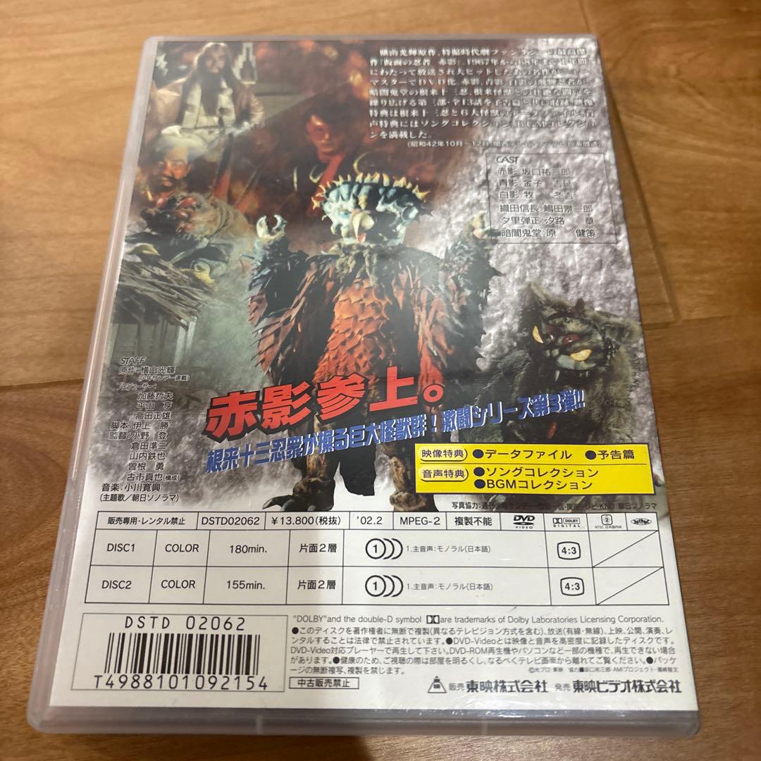仮面の忍者 赤影 第一部～四部〈DVDセット〉