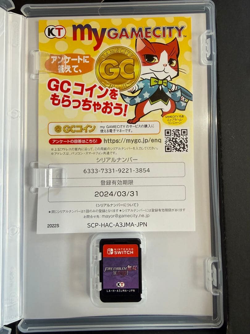 【美品】ファイアーエムブレム無双風花雪月　トレジャーボックス