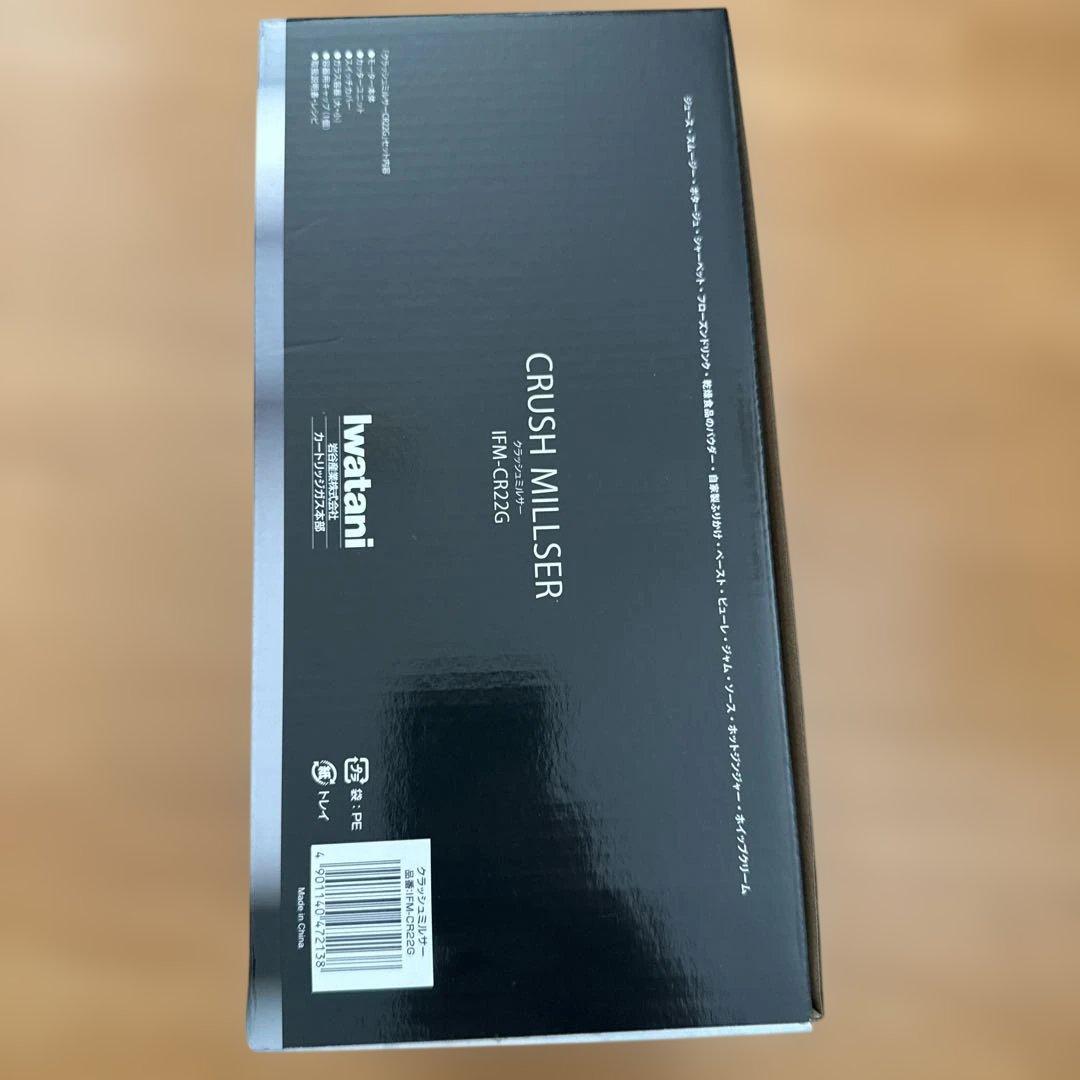 【新品未開封】Iwatani CRUSH MILLSER IFM-CR22G