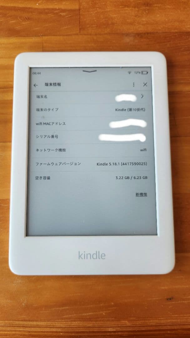 ホワイト Kindle 電子書籍リーダー 本体