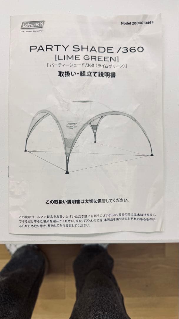 使用1回 Coleman パーティーシェード360 ライムグリーン 2
