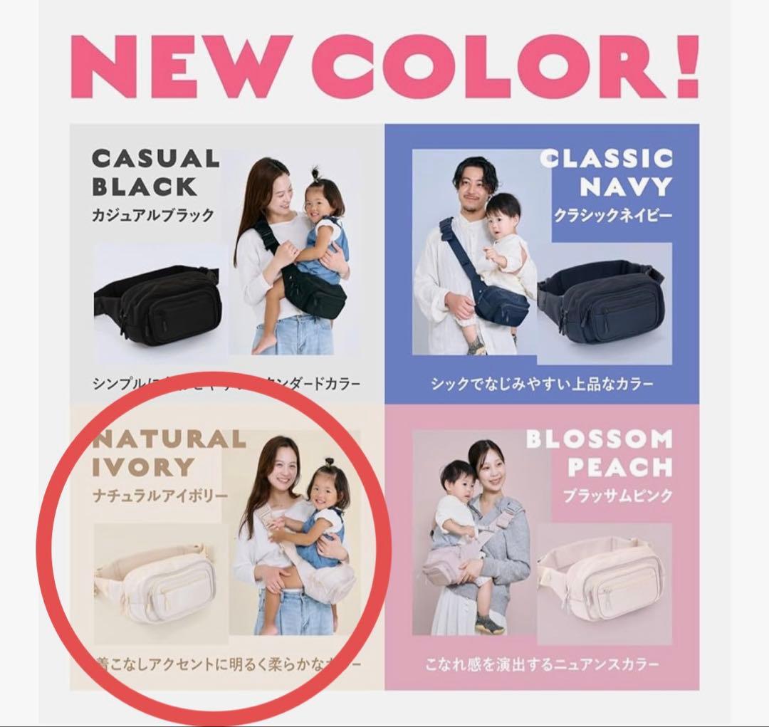 ☆美品☆ポムル ヒップシート ナチュラルアイボリー POMULU