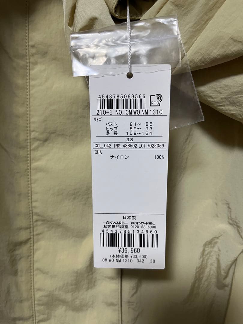 【タグ付き未使用品】23区　ライトナイロンフィールド アウター　オンワード