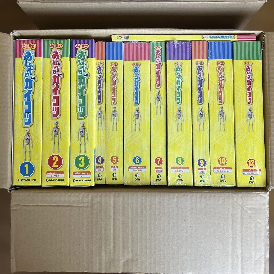 教えて！おしゃべりガイコツ　全巻　DeAGOSTINI