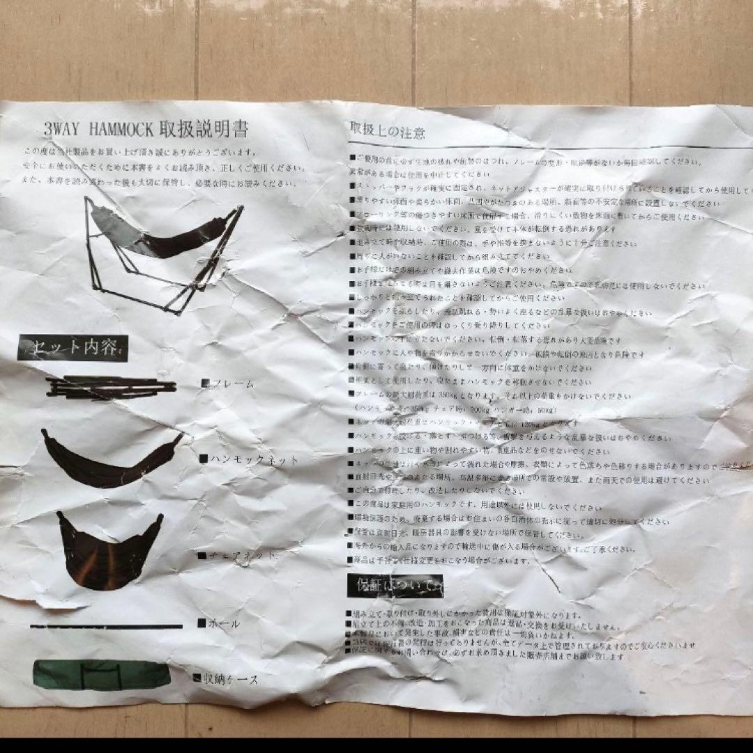 自立式ハンモック 3Way