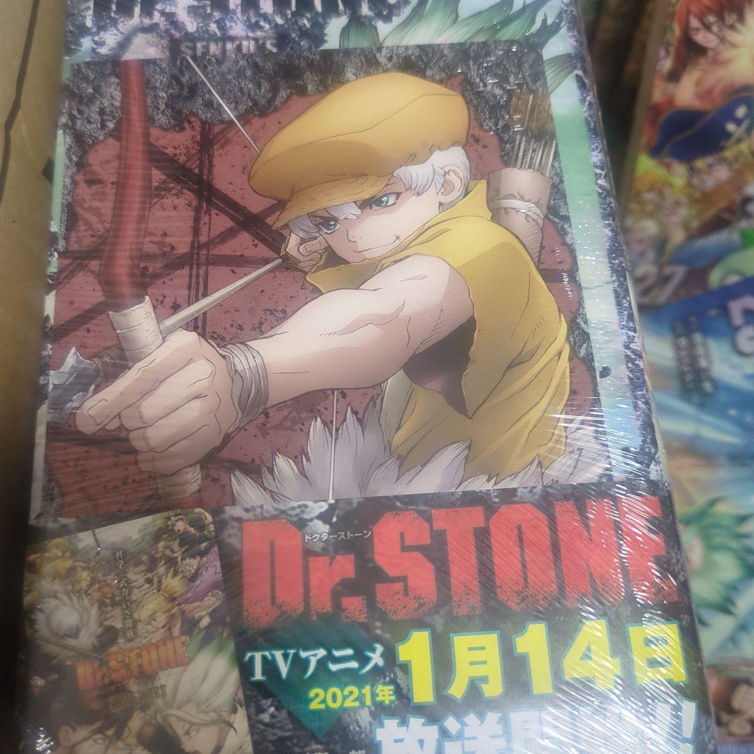 Dr.STONE 全巻セット　オマケ付き
