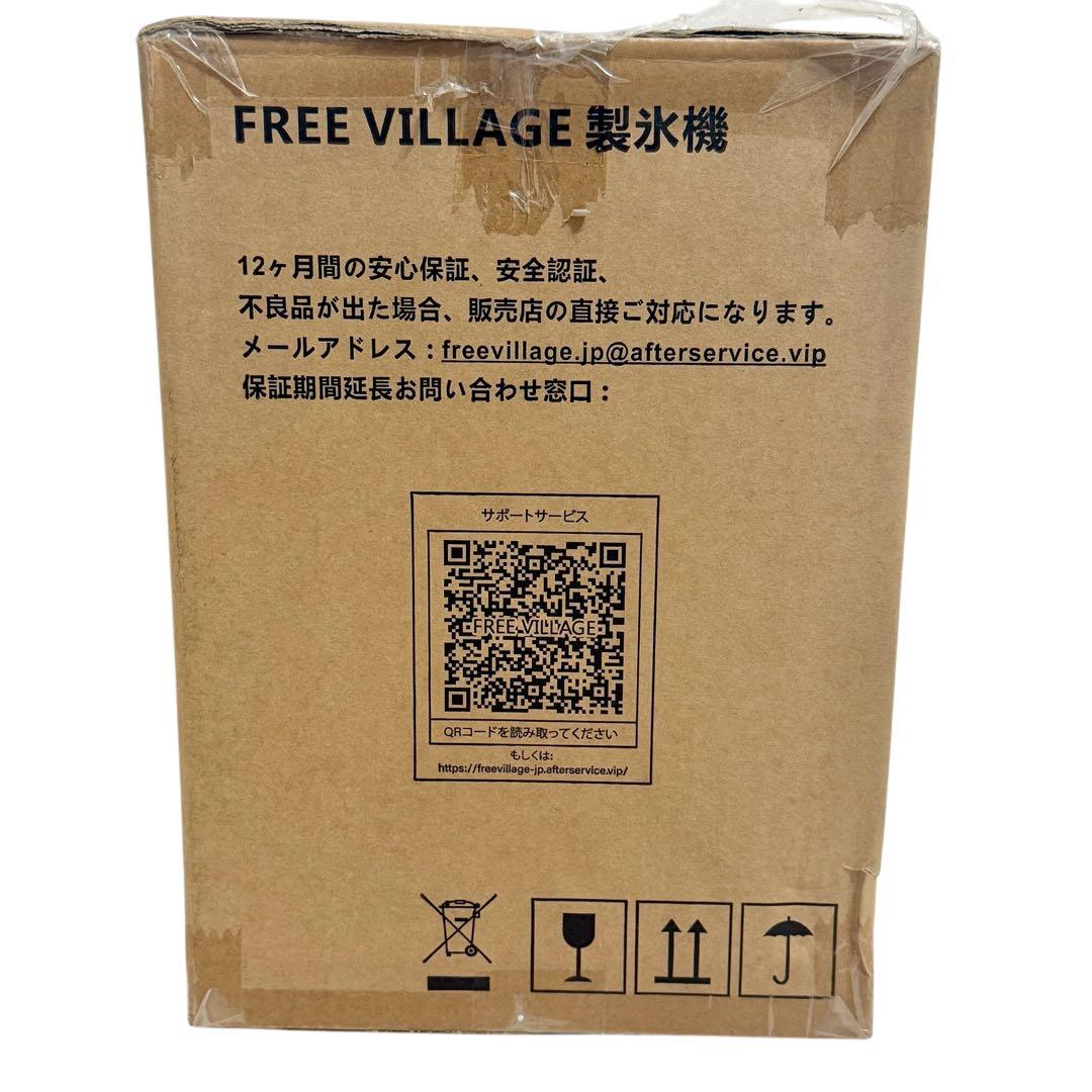 【新品未使用】FREE VILLAGE 高速製氷機 HZB-12/B 小型家庭用