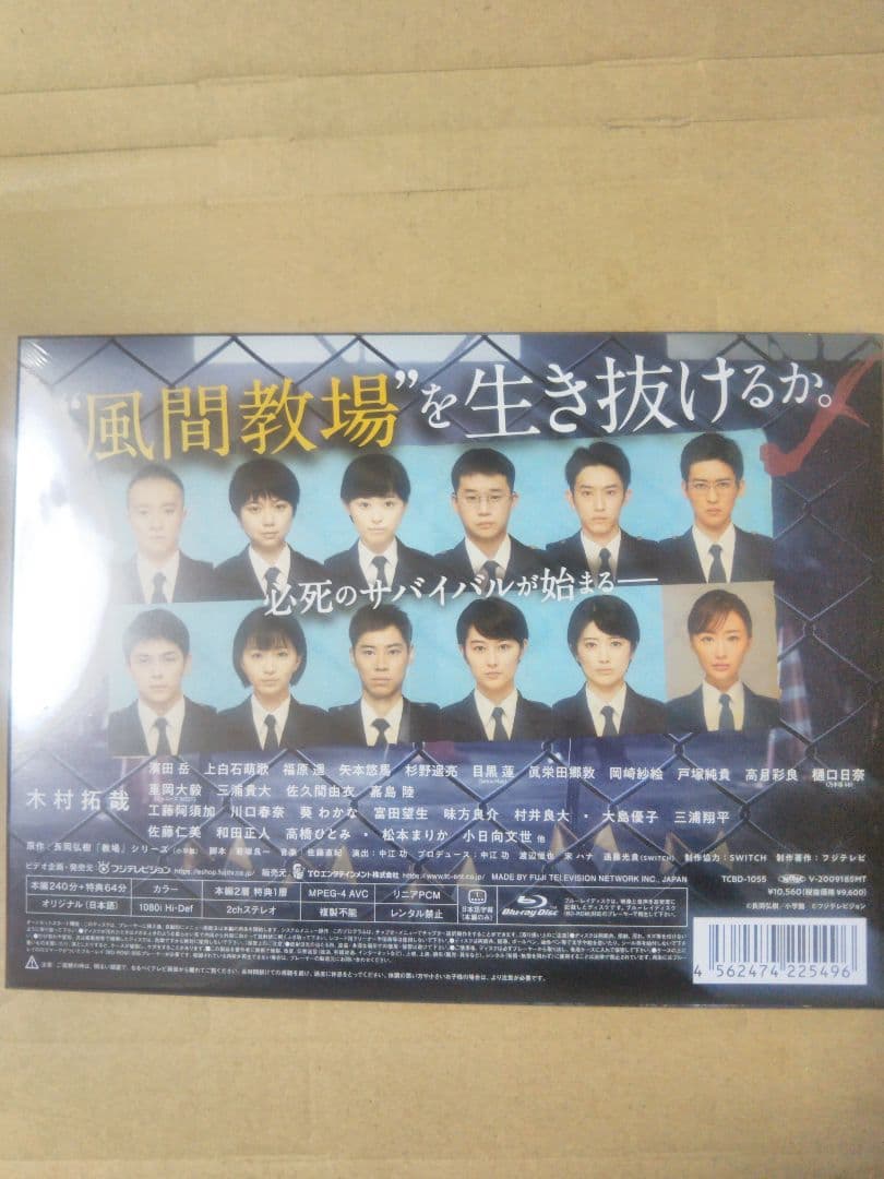 教場Ⅱ〈2枚組〉