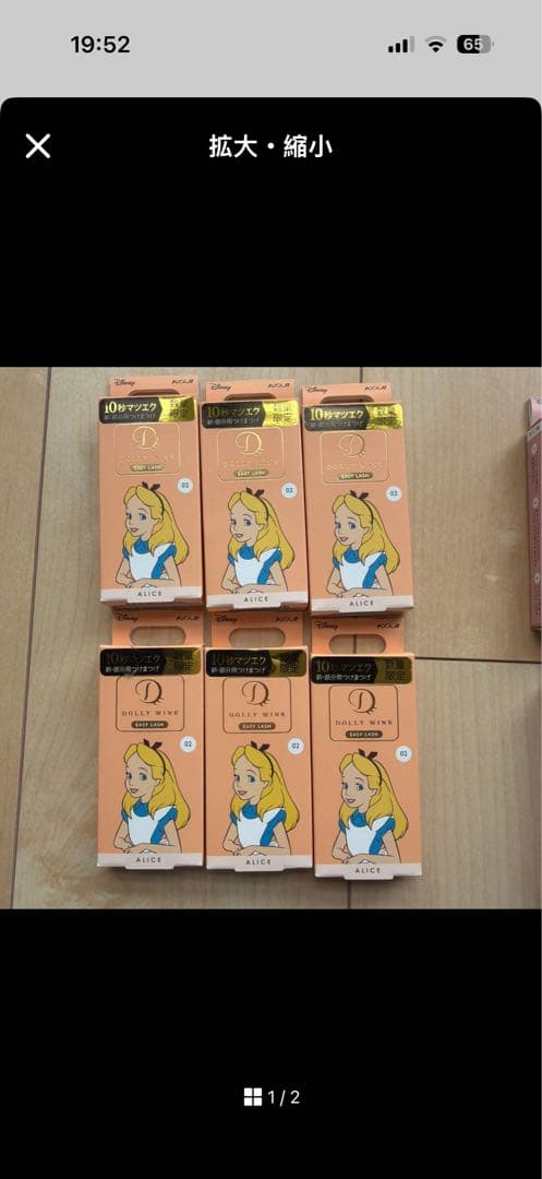 シンデレラ つけまつ毛 セット