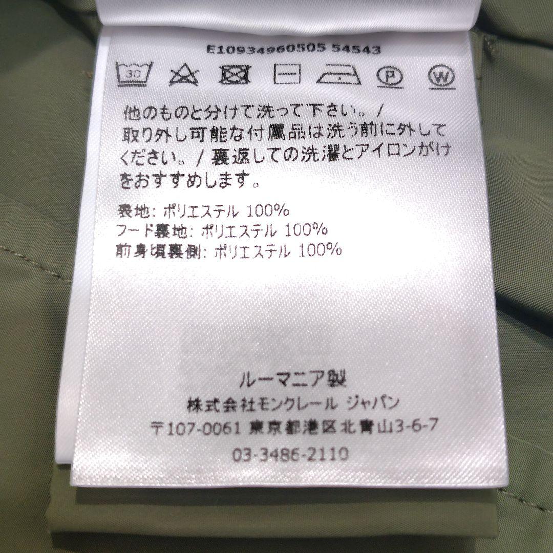 モンクレール Anthemis ナイロンコート フード脱着可 カーキ 1 良品