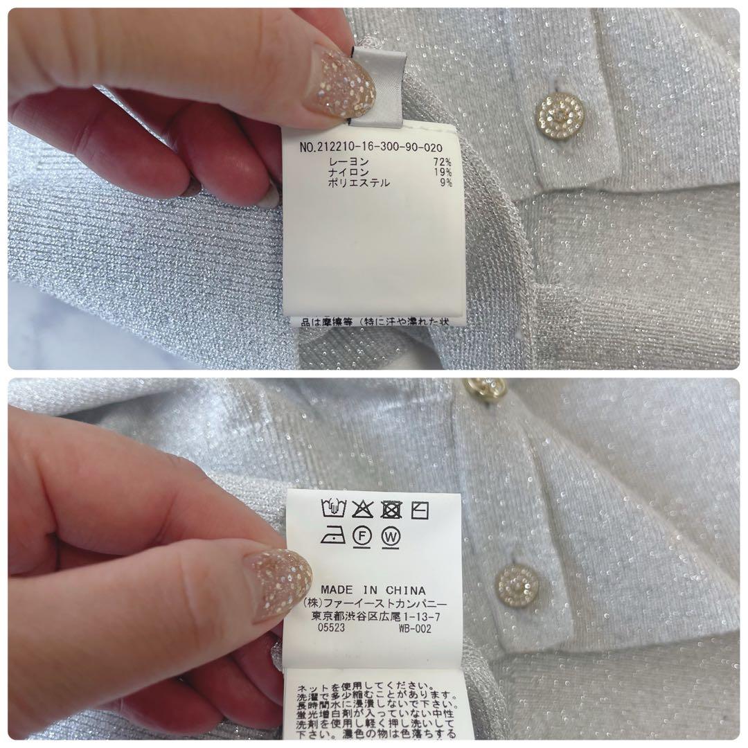 【美品】LOULOU WILLOUGHBY シルバーラメ アンサンブル ビジュー