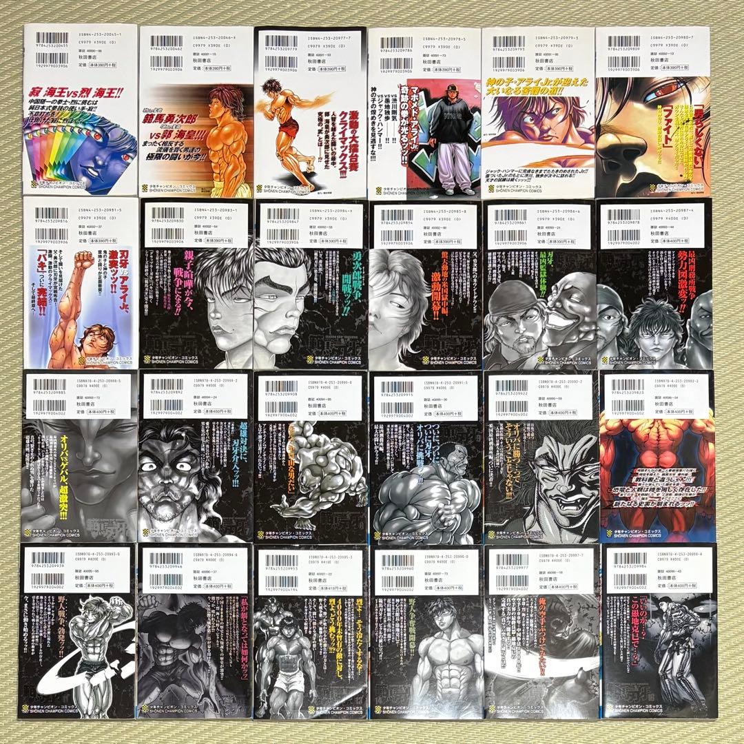 325 漫画 バキ 刃牙 シリーズ まとめ売り【バラ売り不可】