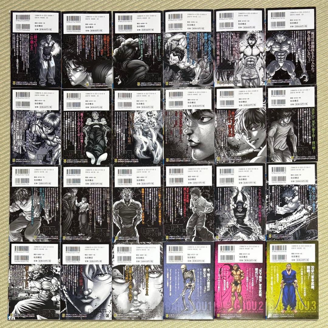 325 漫画 バキ 刃牙 シリーズ まとめ売り【バラ売り不可】