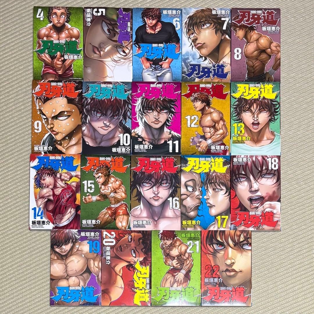 325 漫画 バキ 刃牙 シリーズ まとめ売り【バラ売り不可】