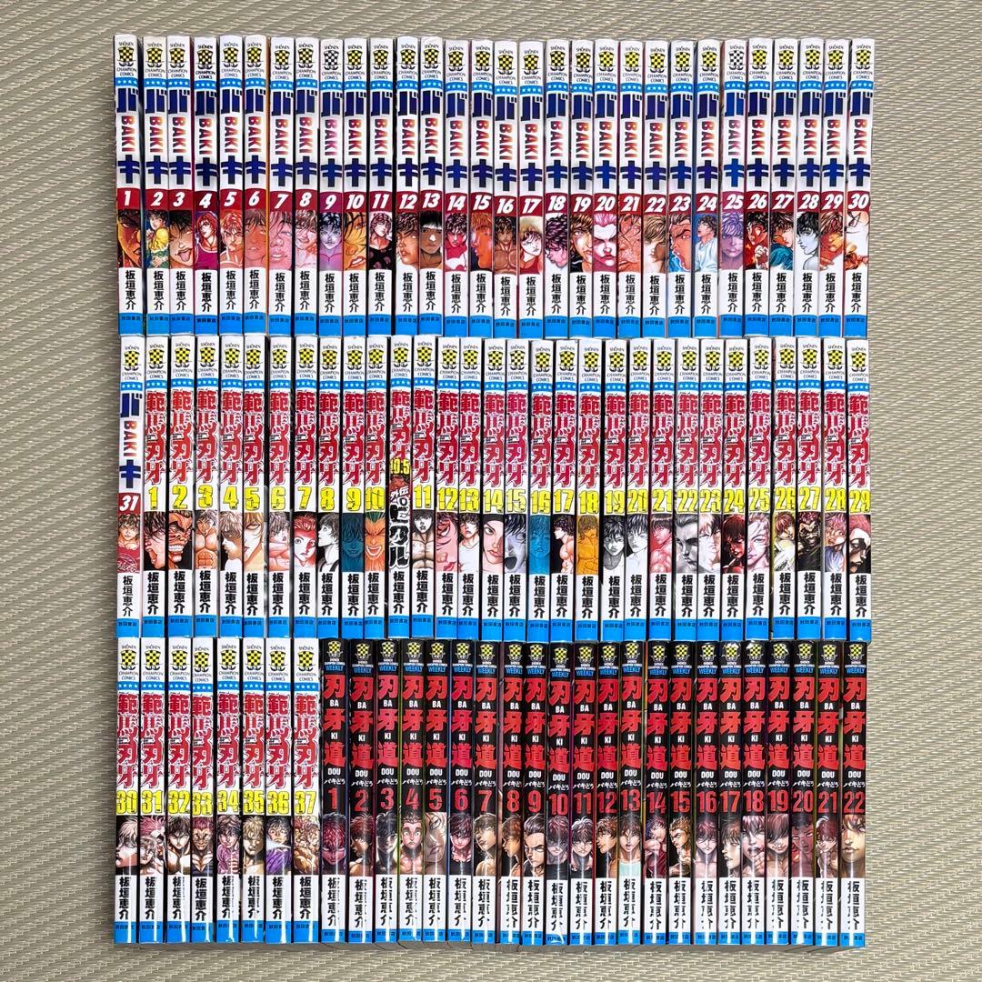 325 漫画 バキ 刃牙 シリーズ まとめ売り【バラ売り不可】