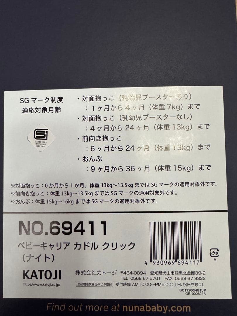 ヌナカドルクリック ナイト