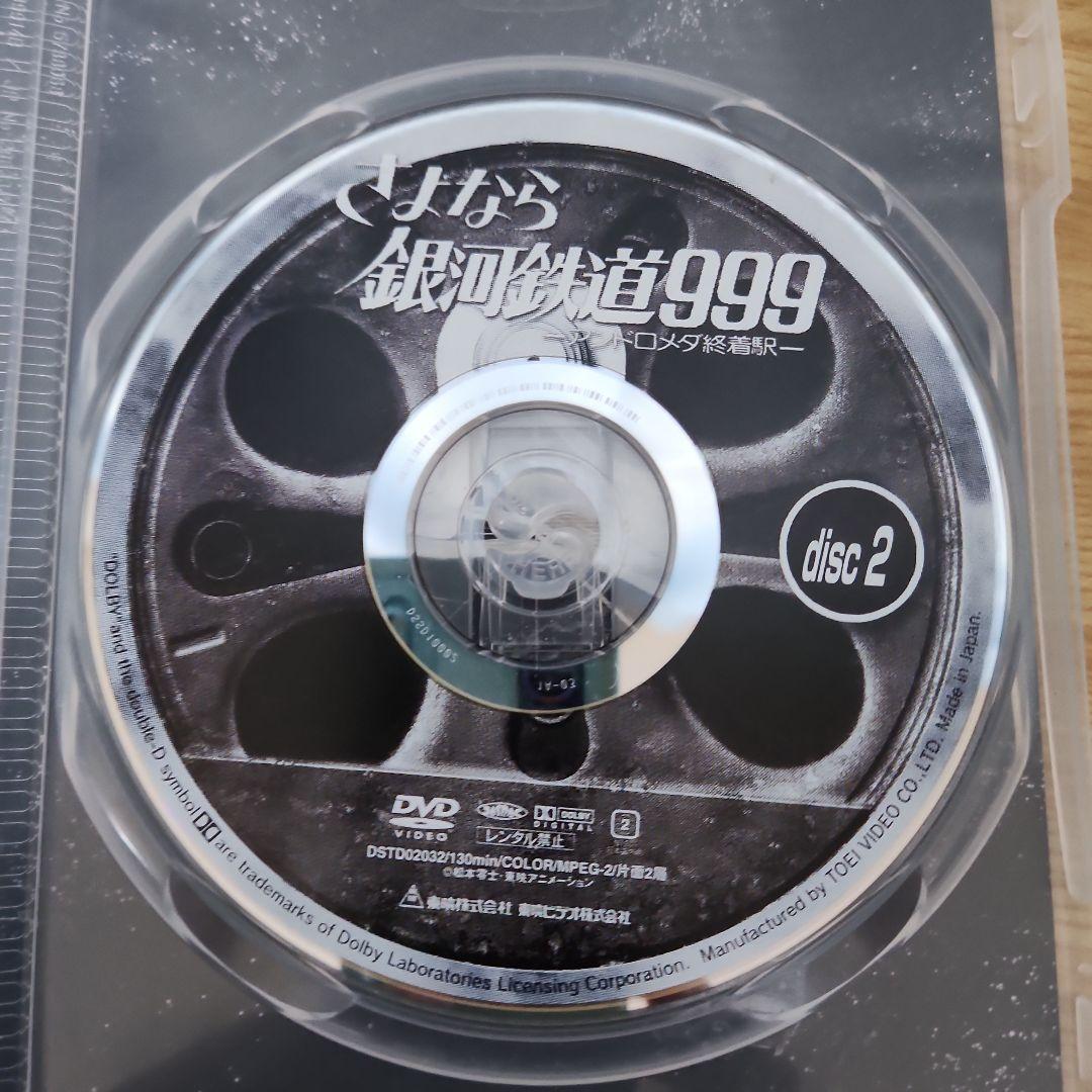 銀河鉄道999 DVD-BOX the MOVIE
