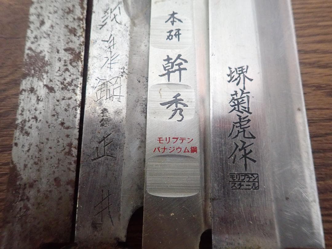 B*e様 鋼包丁等　日本製 伝統的 包丁セット 20本